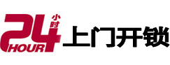 前郭尔罗斯市极速锁行 - 前郭尔罗斯极速开锁行